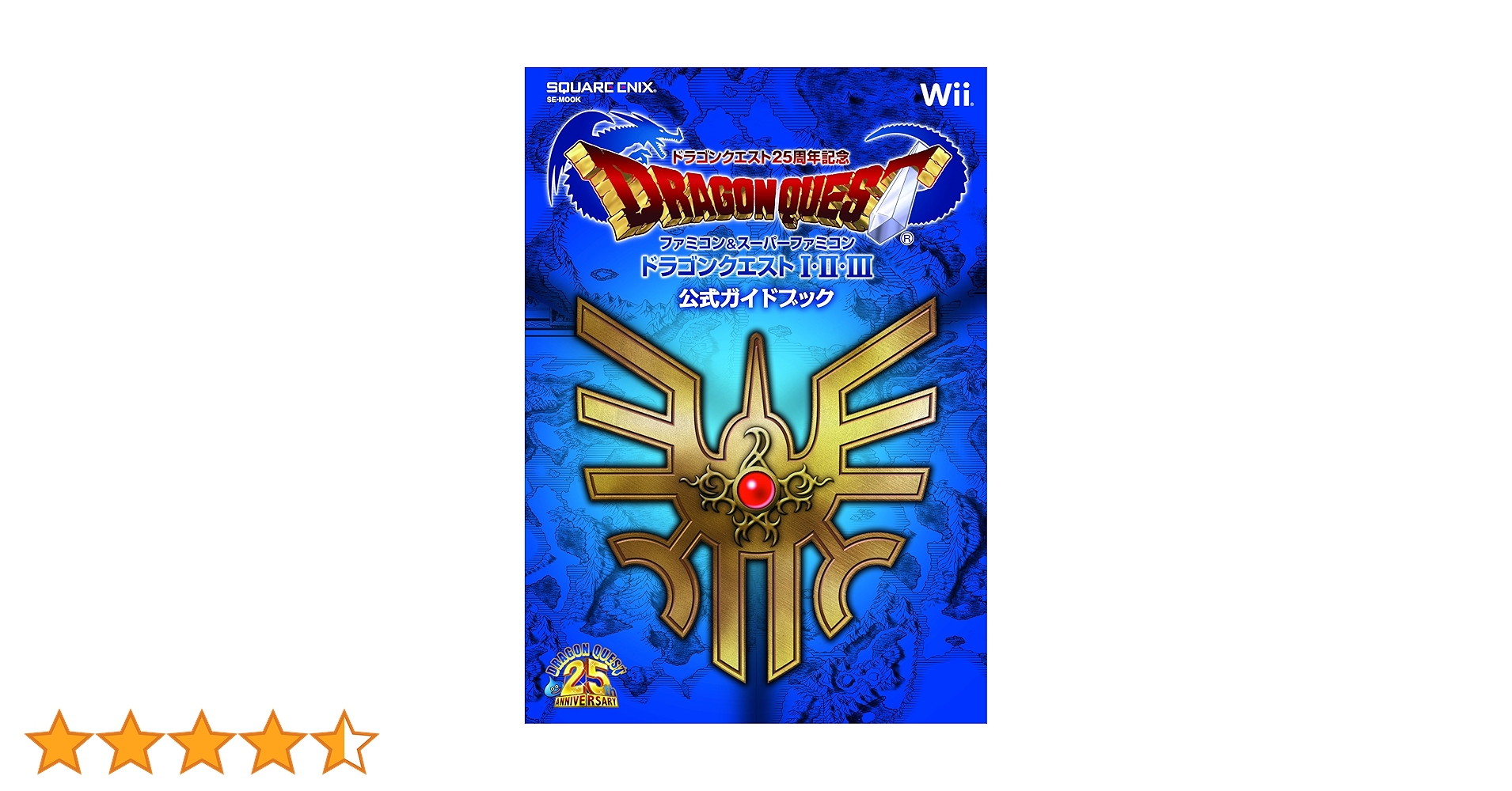 t*e様 ドラゴンクエストI・II・III 公式ガイドブック 復刻版 t*e様 ドラゴンクエストI・II・III 公式ガイドブック 復刻版 Amazon.co.jp: